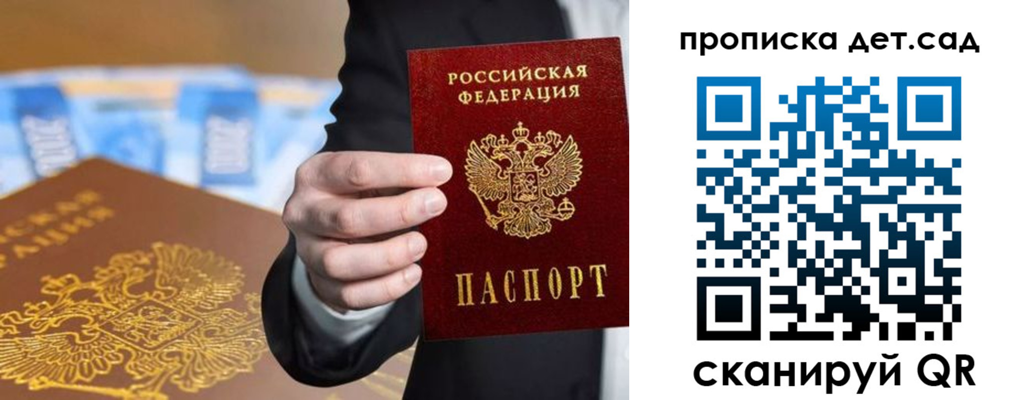 регистрация для школы в Инте