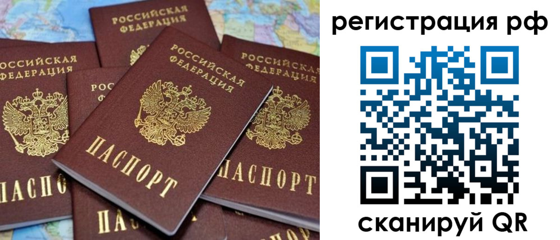 временная регистрация купить в Инте