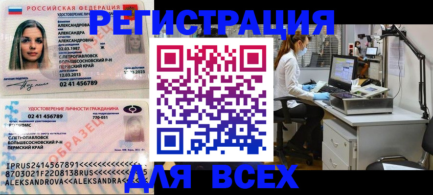 временная регистрация для школы в Инте