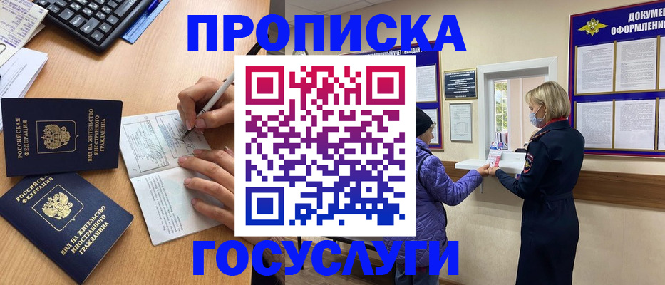 миграционный учет в Инте