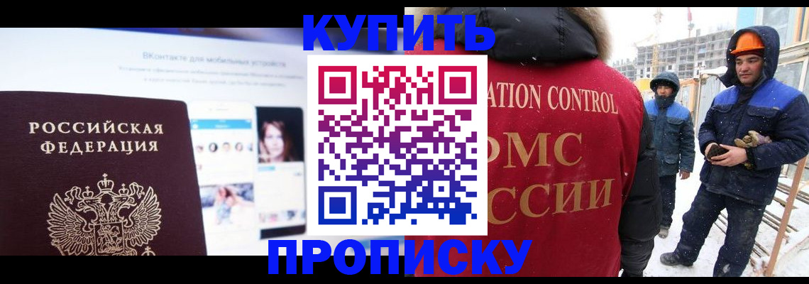 временная регистрация собственник в Инте