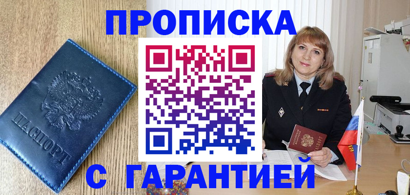 миграционный учет в Инте