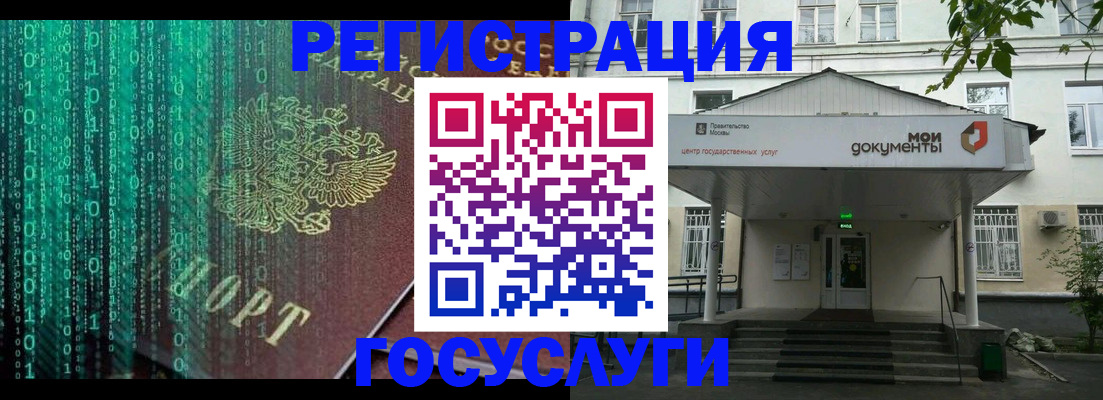 временная регистрация для школы в Инте