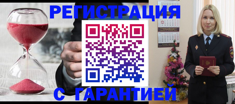 прописка для работы в Инте