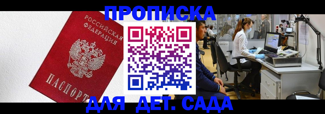 временная регистрация в Инте