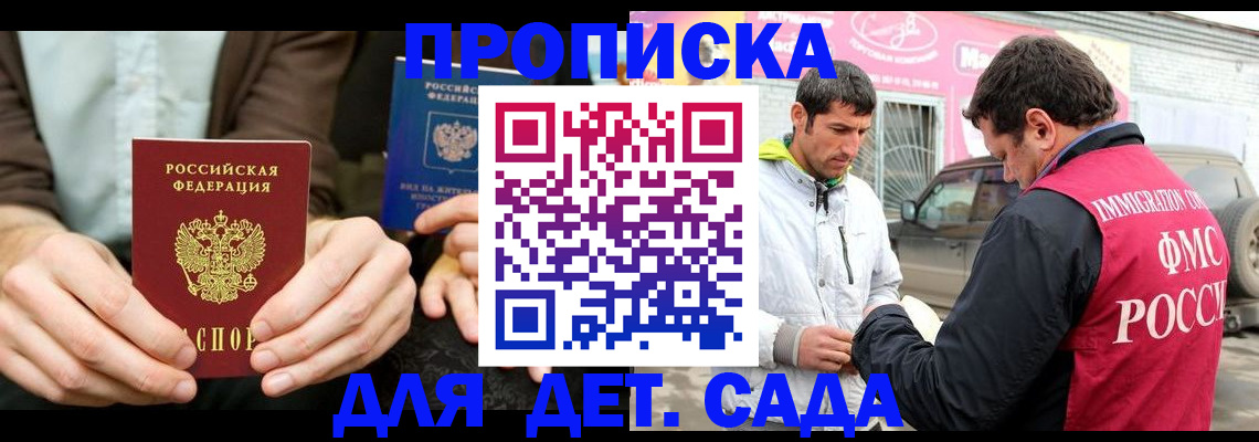 временная регистрация поиск в Инте